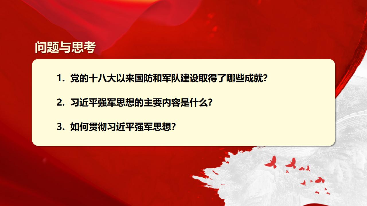 24把人民军队周全建成天下一流军队_04.jpg 24把人民军队周全建成天下一流军队_04.jpg