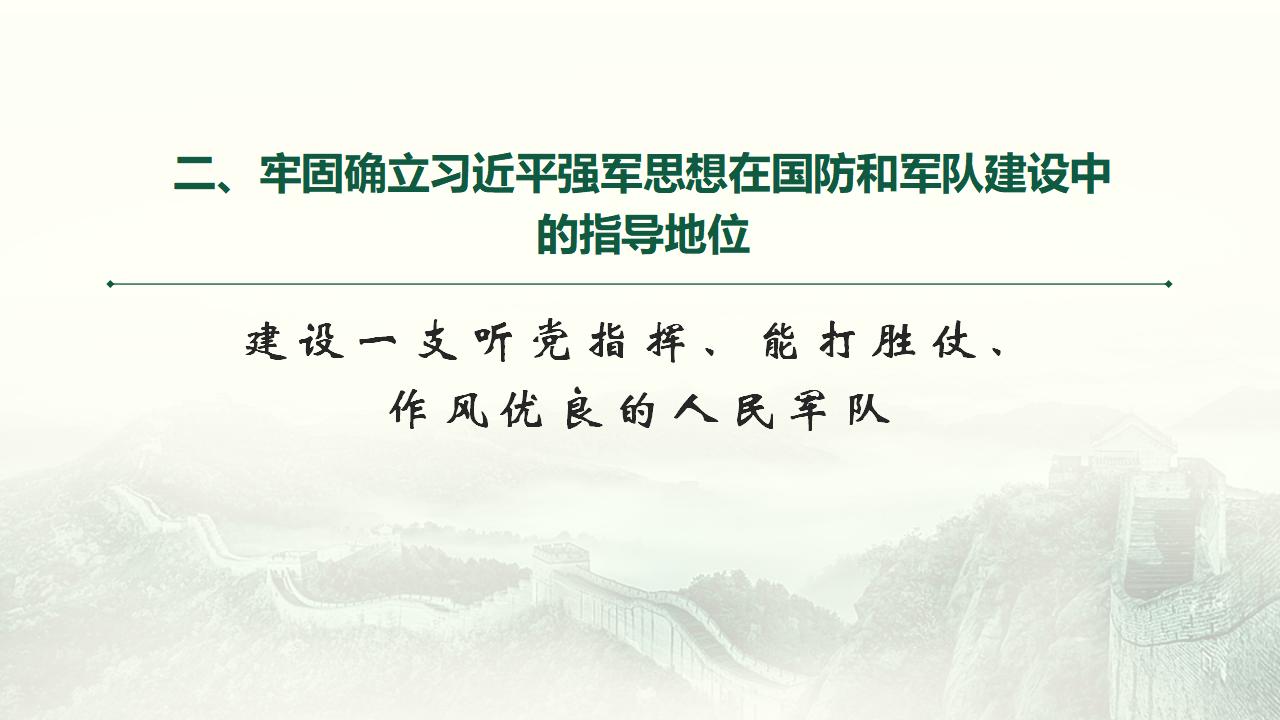 24把人民军队周全建成天下一流军队_23.jpg 24把人民军队周全建成天下一流军队_23.jpg