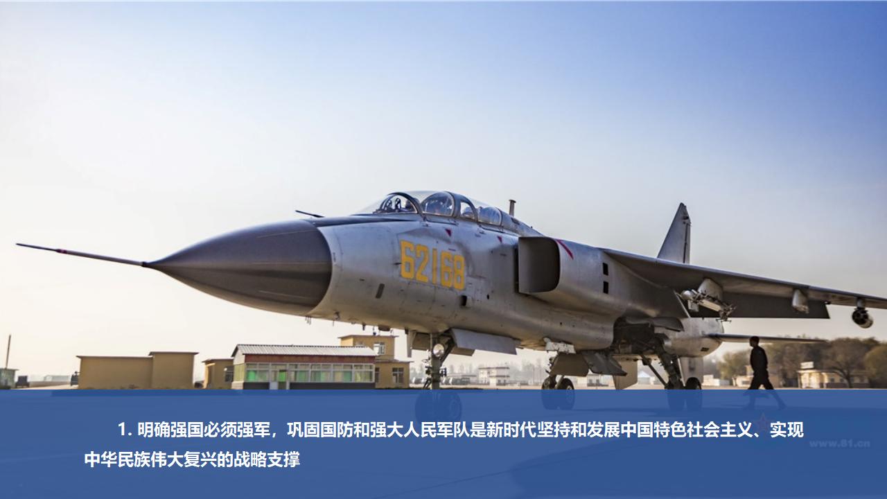 24把人民军队周全建成天下一流军队_25.jpg 24把人民军队周全建成天下一流军队_25.jpg