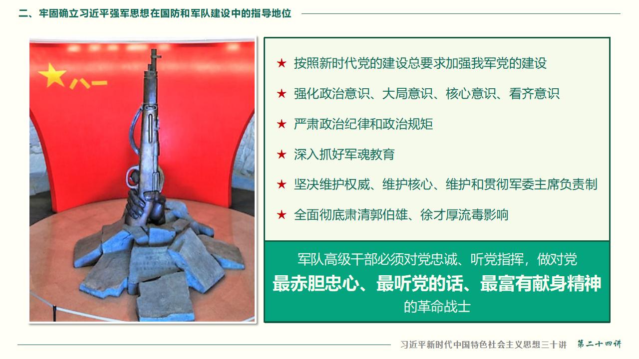 24把人民军队周全建成天下一流军队_31.jpg 24把人民军队周全建成天下一流军队_31.jpg