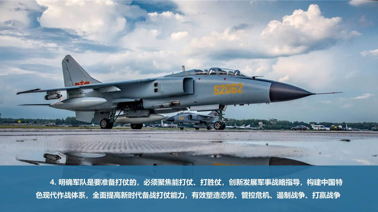 24把人民军队周全建成天下一流军队_32.jpg 24把人民军队周全建成天下一流军队_32.jpg