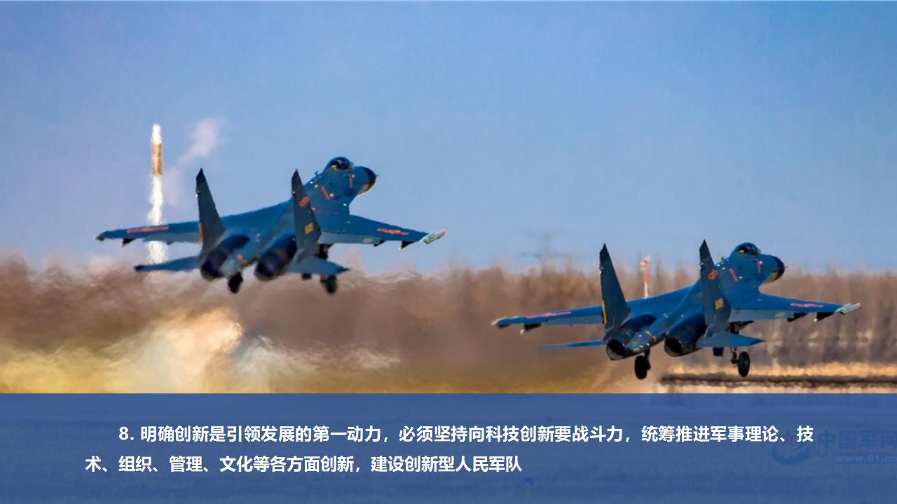 24把人民军队周全建成天下一流军队_43.jpg 24把人民军队周全建成天下一流军队_43.jpg