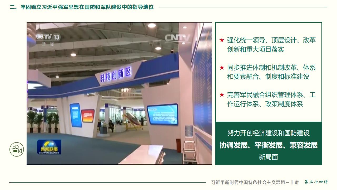 24把人民军队周全建成天下一流军队_50.jpg 24把人民军队周全建成天下一流军队_50.jpg