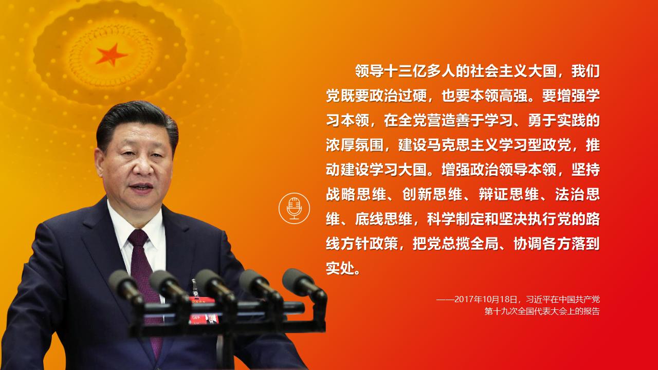 29起劲掌握马克思主义头脑要领和事情要领_03.jpg 29起劲掌握马克思主义头脑要领和事情要领_03.jpg