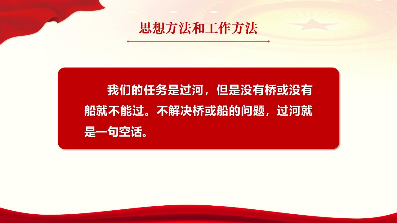 29起劲掌握马克思主义头脑要领和事情要领_04.jpg 29起劲掌握马克思主义头脑要领和事情要领_04.jpg