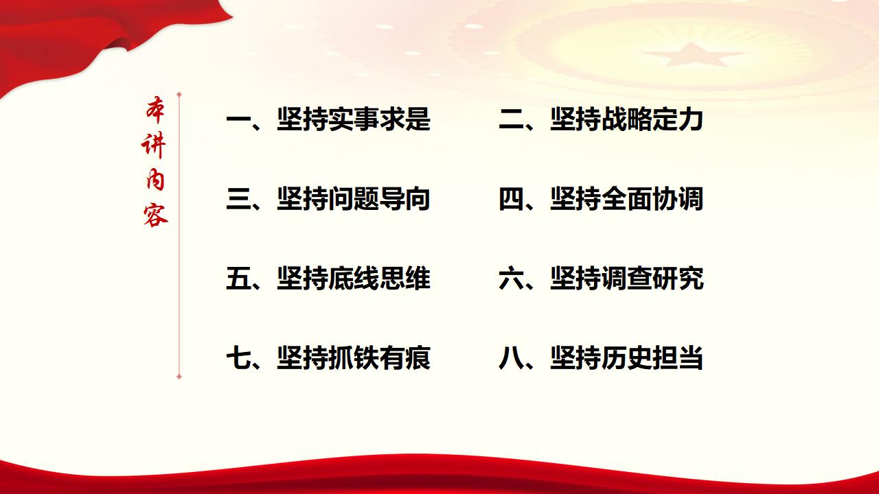 29起劲掌握马克思主义头脑要领和事情要领_07.jpg 29起劲掌握马克思主义头脑要领和事情要领_07.jpg