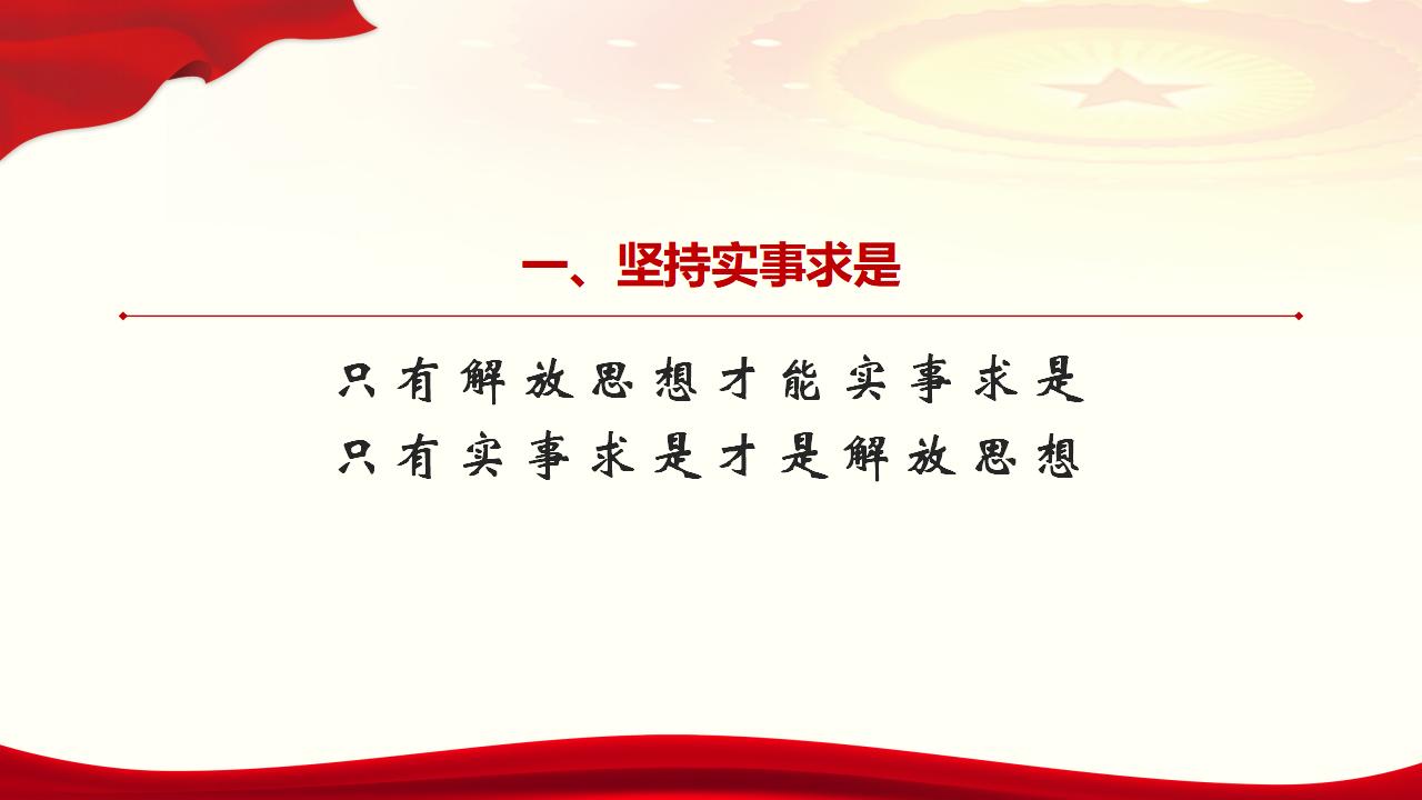 29起劲掌握马克思主义头脑要领和事情要领_08.jpg 29起劲掌握马克思主义头脑要领和事情要领_08.jpg