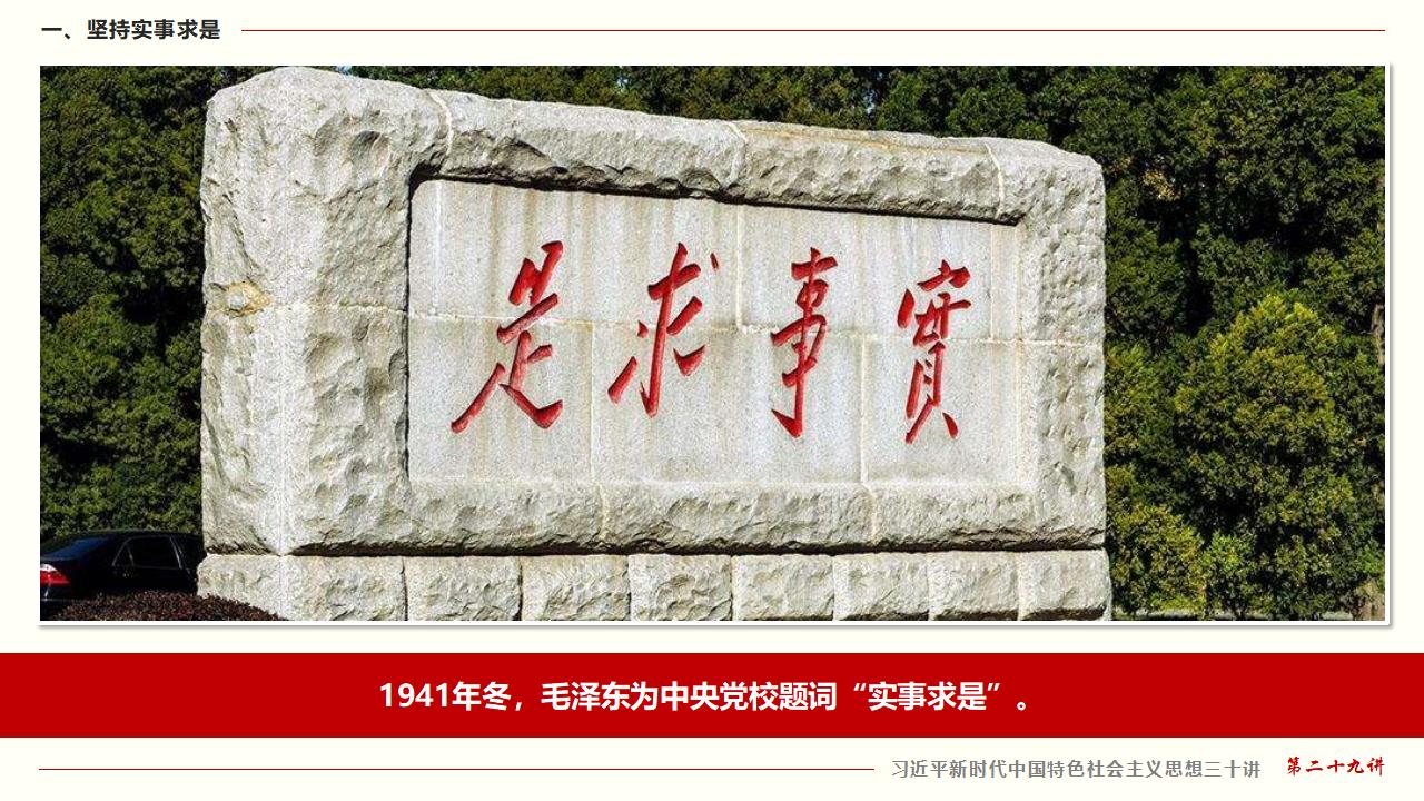 29起劲掌握马克思主义头脑要领和事情要领_09.jpg 29起劲掌握马克思主义头脑要领和事情要领_09.jpg