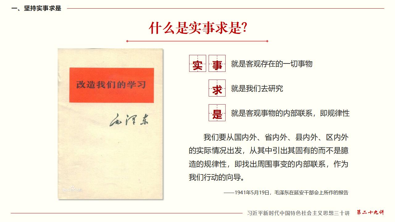 29起劲掌握马克思主义头脑要领和事情要领_10.jpg 29起劲掌握马克思主义头脑要领和事情要领_10.jpg