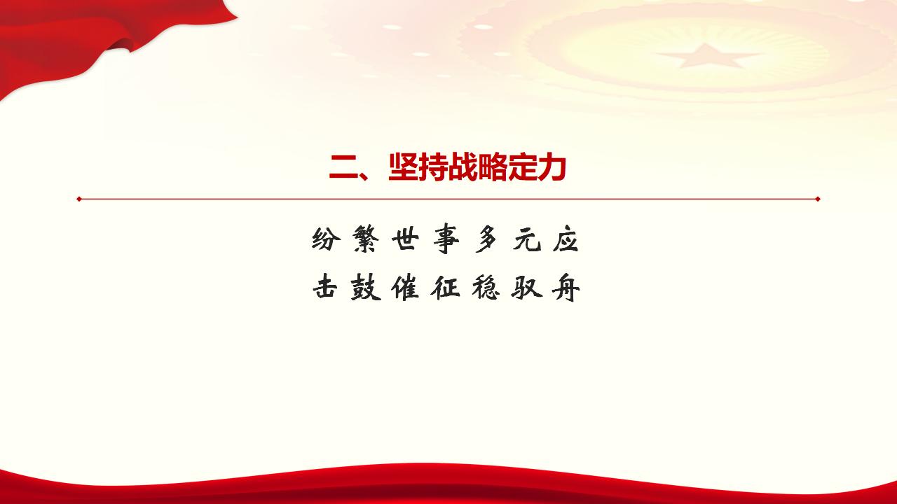 29起劲掌握马克思主义头脑要领和事情要领_13.jpg 29起劲掌握马克思主义头脑要领和事情要领_13.jpg