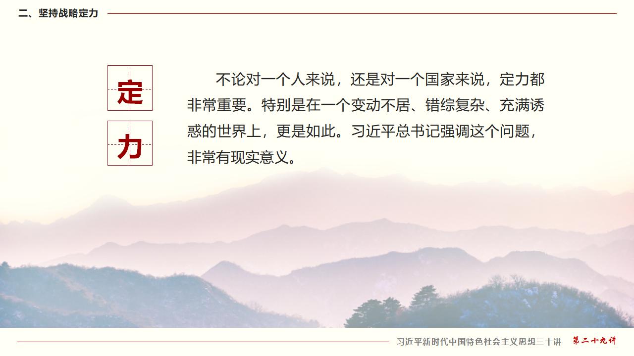 29起劲掌握马克思主义头脑要领和事情要领_14.jpg 29起劲掌握马克思主义头脑要领和事情要领_14.jpg