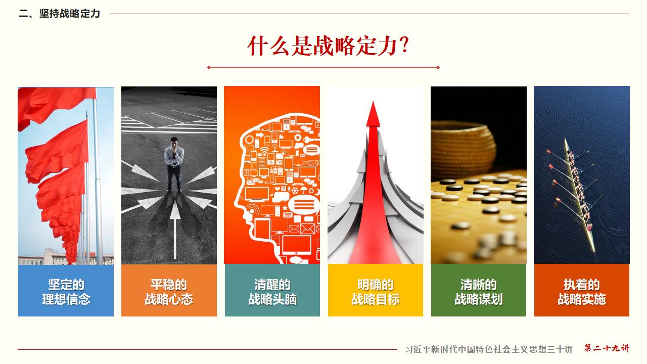 29起劲掌握马克思主义头脑要领和事情要领_15.jpg 29起劲掌握马克思主义头脑要领和事情要领_15.jpg