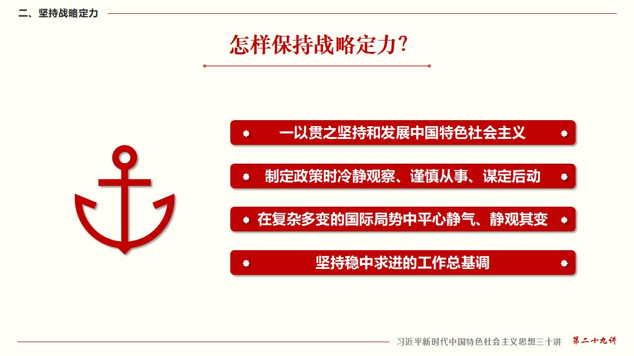 29起劲掌握马克思主义头脑要领和事情要领_16.jpg 29起劲掌握马克思主义头脑要领和事情要领_16.jpg