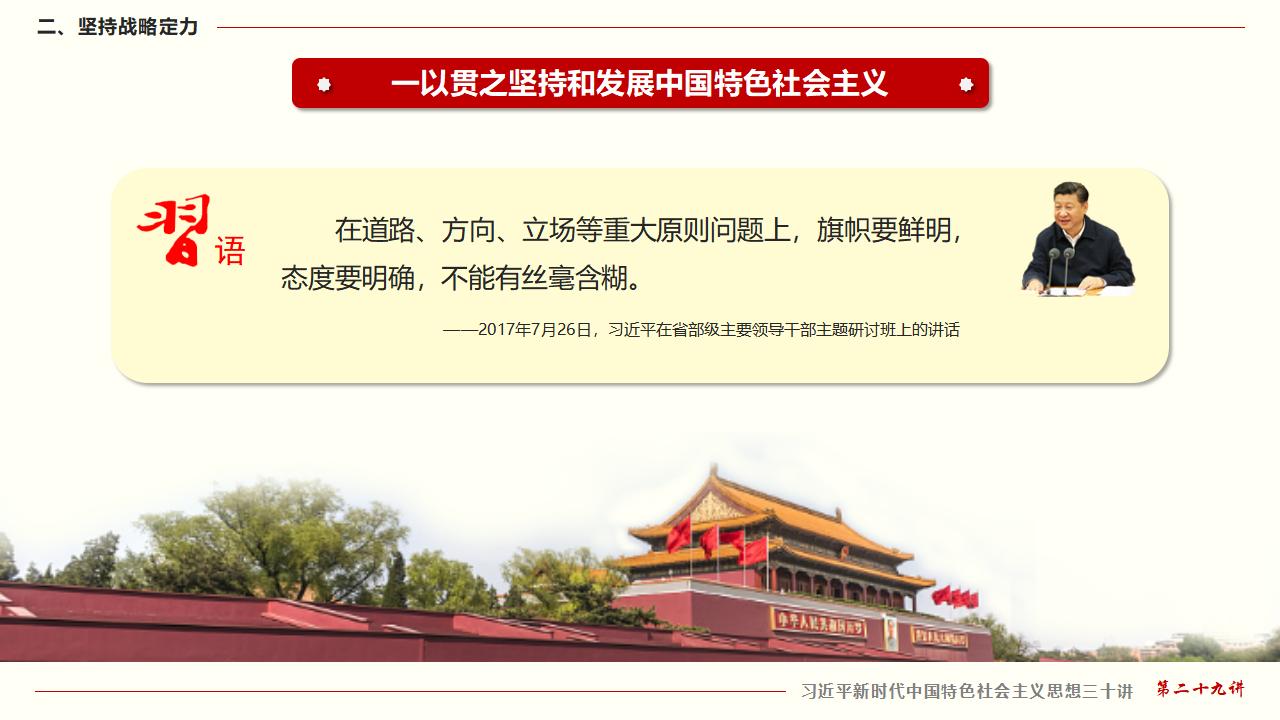 29起劲掌握马克思主义头脑要领和事情要领_17.jpg 29起劲掌握马克思主义头脑要领和事情要领_17.jpg