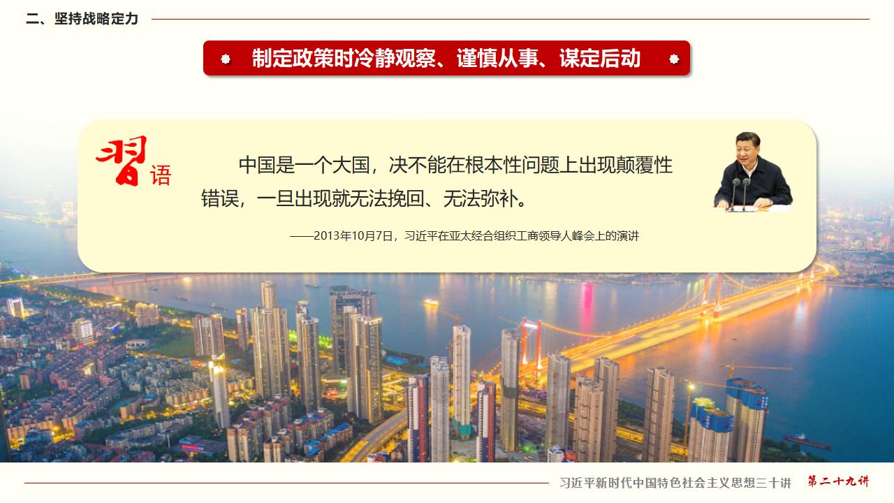 29起劲掌握马克思主义头脑要领和事情要领_18.jpg 29起劲掌握马克思主义头脑要领和事情要领_18.jpg