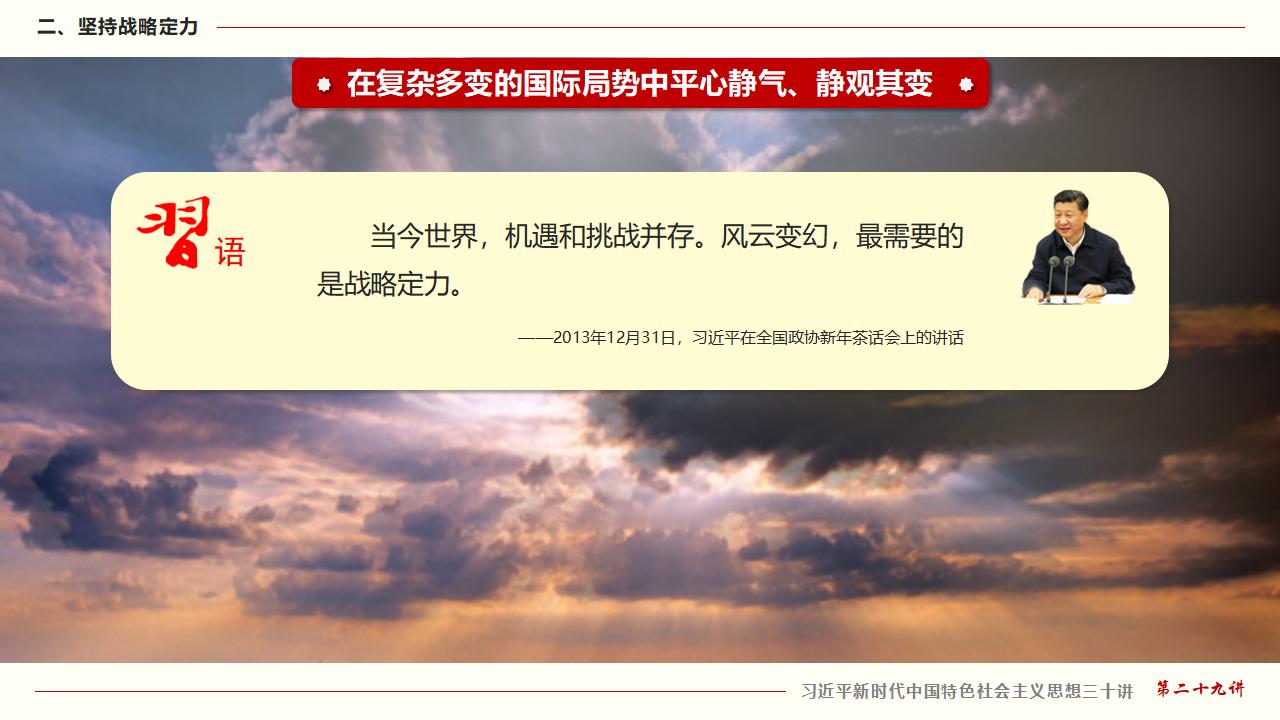 29起劲掌握马克思主义头脑要领和事情要领_19.jpg 29起劲掌握马克思主义头脑要领和事情要领_19.jpg