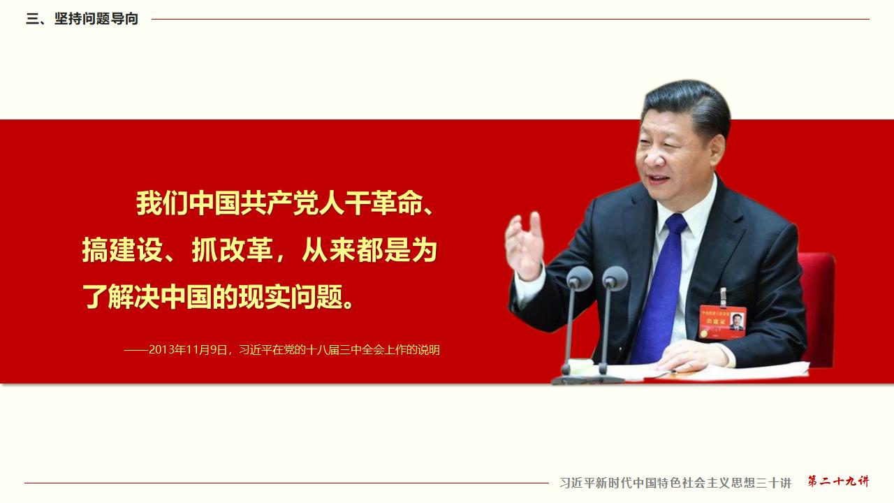 29起劲掌握马克思主义头脑要领和事情要领_22.jpg 29起劲掌握马克思主义头脑要领和事情要领_22.jpg