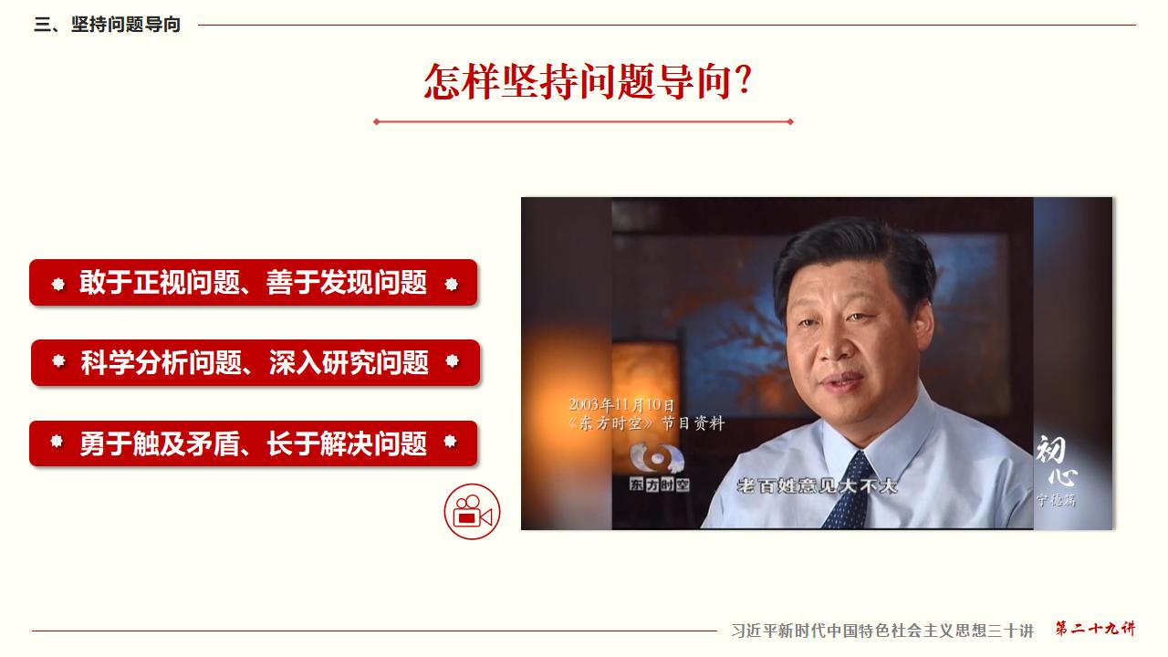 29起劲掌握马克思主义头脑要领和事情要领_23.jpg 29起劲掌握马克思主义头脑要领和事情要领_23.jpg