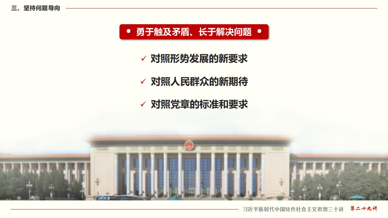 29起劲掌握马克思主义头脑要领和事情要领_26.jpg 29起劲掌握马克思主义头脑要领和事情要领_26.jpg