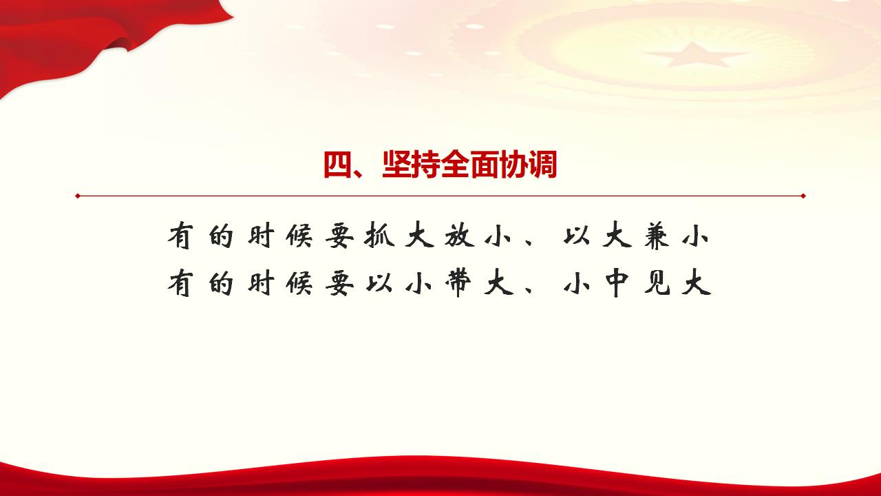 29起劲掌握马克思主义头脑要领和事情要领_27.jpg 29起劲掌握马克思主义头脑要领和事情要领_27.jpg