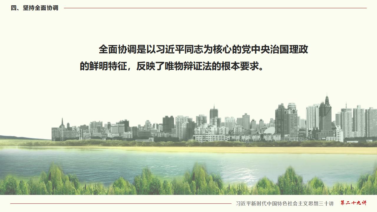 29起劲掌握马克思主义头脑要领和事情要领_28.jpg 29起劲掌握马克思主义头脑要领和事情要领_28.jpg