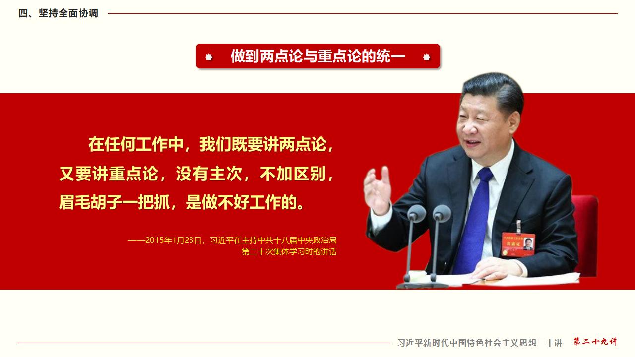 29起劲掌握马克思主义头脑要领和事情要领_31.jpg 29起劲掌握马克思主义头脑要领和事情要领_31.jpg