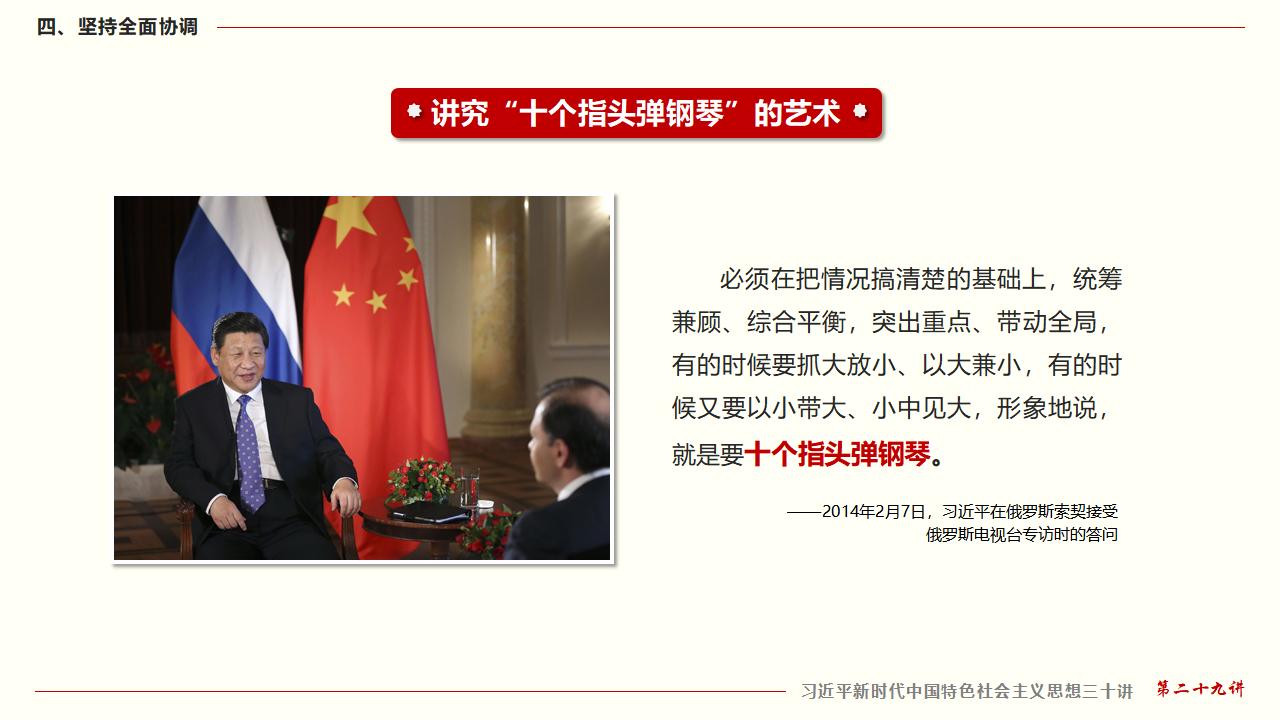 29起劲掌握马克思主义头脑要领和事情要领_32.jpg 29起劲掌握马克思主义头脑要领和事情要领_32.jpg