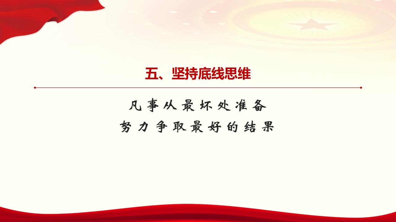 29起劲掌握马克思主义头脑要领和事情要领_34.jpg 29起劲掌握马克思主义头脑要领和事情要领_34.jpg