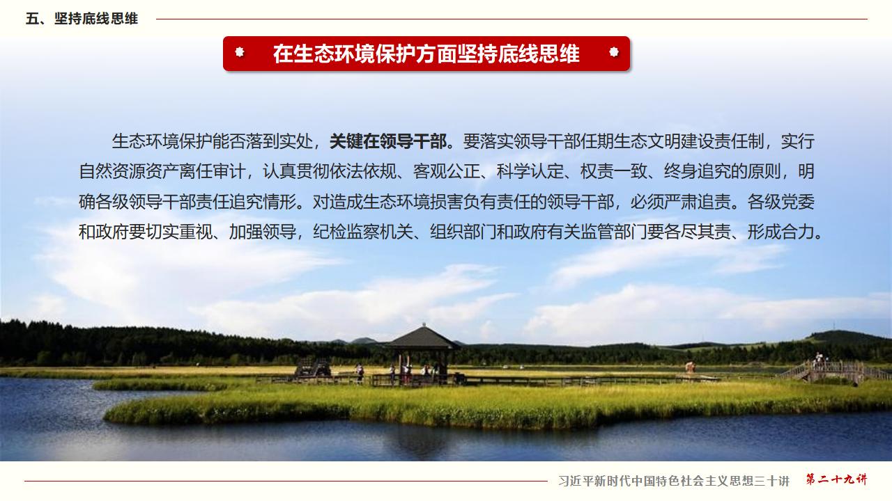 29起劲掌握马克思主义头脑要领和事情要领_41.jpg 29起劲掌握马克思主义头脑要领和事情要领_41.jpg