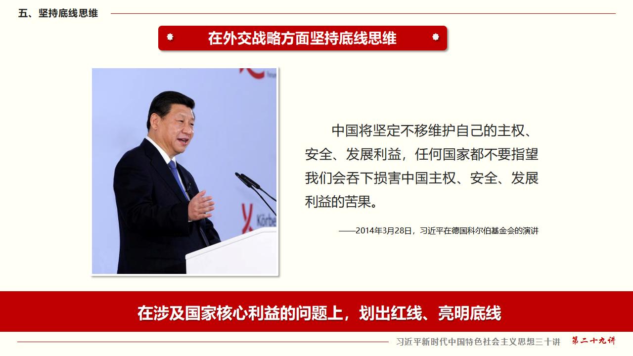 29起劲掌握马克思主义头脑要领和事情要领_42.jpg 29起劲掌握马克思主义头脑要领和事情要领_42.jpg