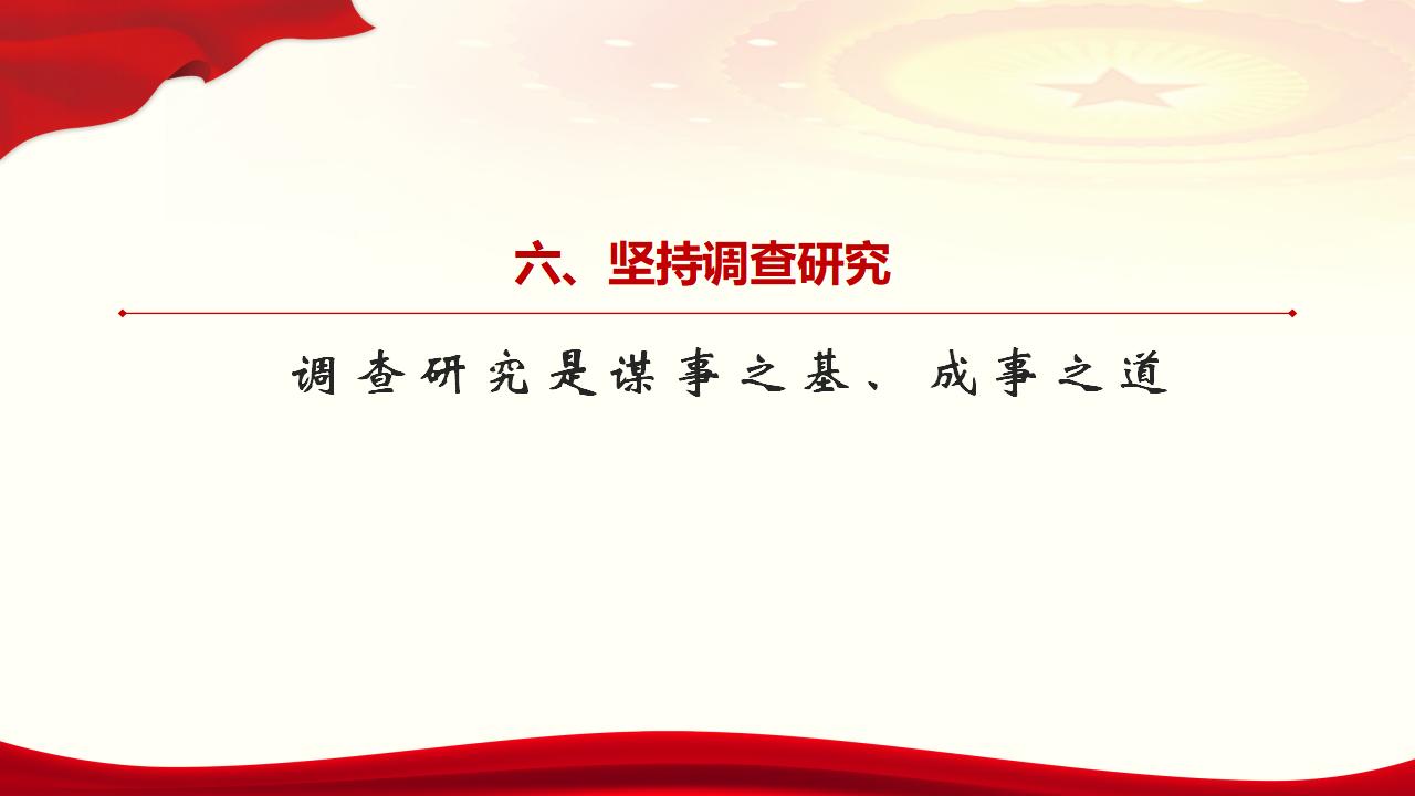 29起劲掌握马克思主义头脑要领和事情要领_43.jpg 29起劲掌握马克思主义头脑要领和事情要领_43.jpg