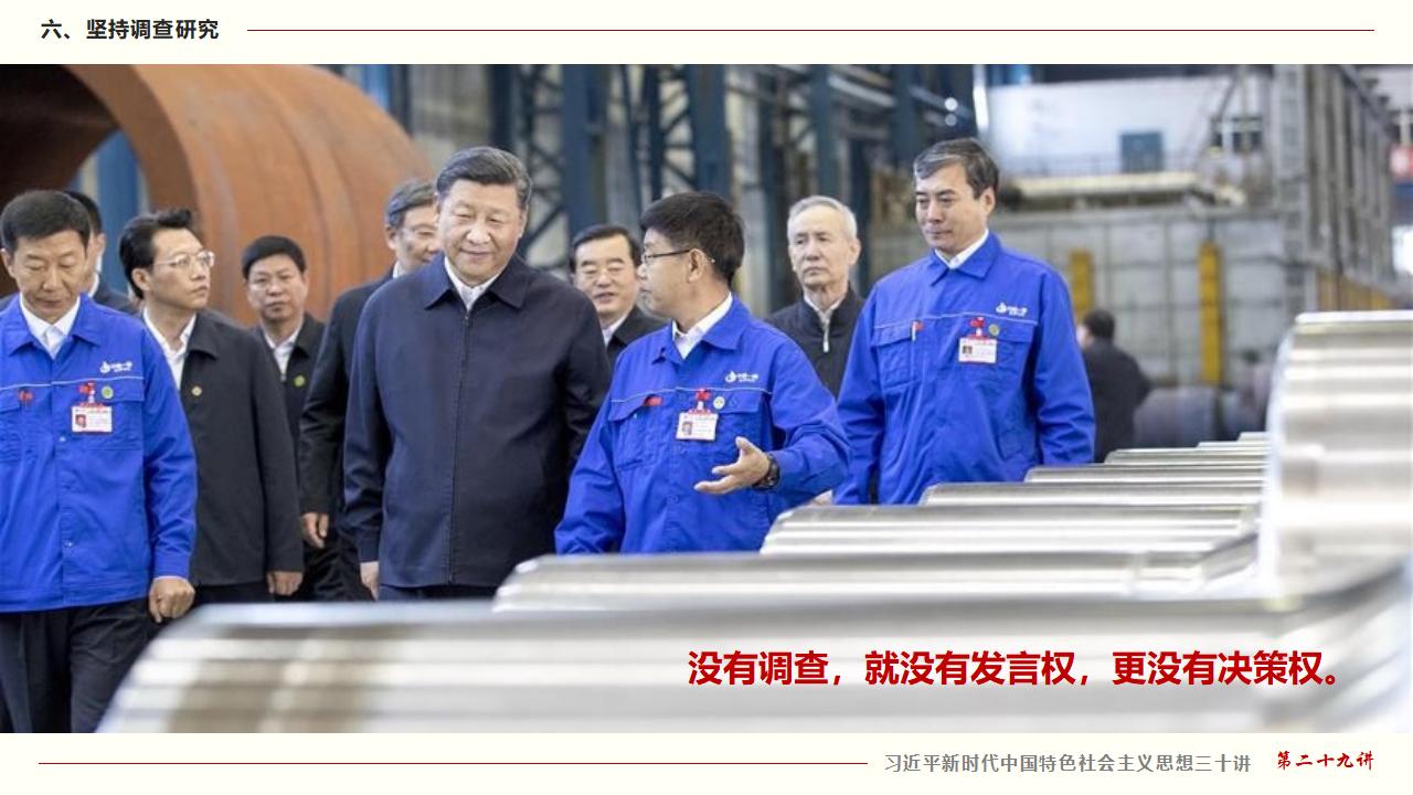 29起劲掌握马克思主义头脑要领和事情要领_44.jpg 29起劲掌握马克思主义头脑要领和事情要领_44.jpg