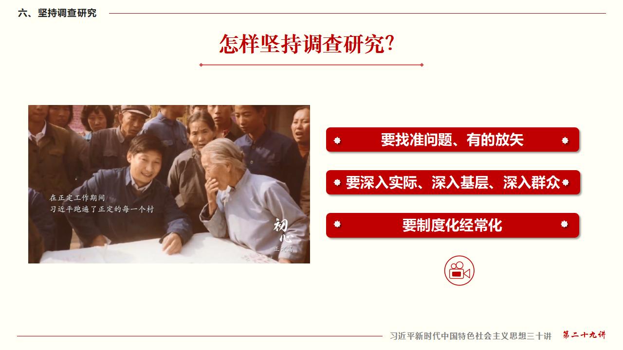 29起劲掌握马克思主义头脑要领和事情要领_45.jpg 29起劲掌握马克思主义头脑要领和事情要领_45.jpg