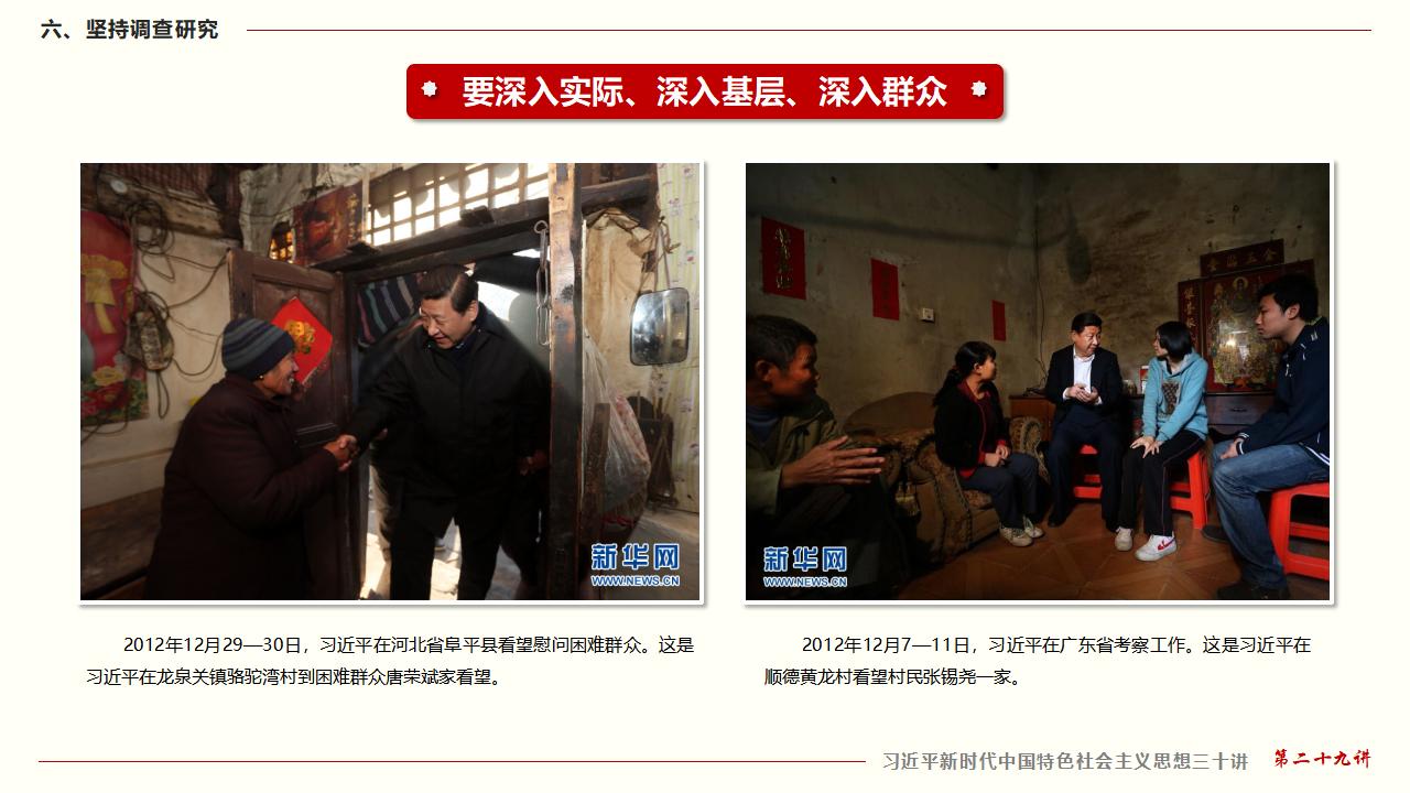 29起劲掌握马克思主义头脑要领和事情要领_47.jpg 29起劲掌握马克思主义头脑要领和事情要领_47.jpg