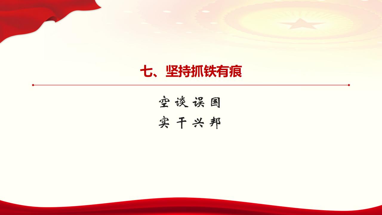 29起劲掌握马克思主义头脑要领和事情要领_50.jpg 29起劲掌握马克思主义头脑要领和事情要领_50.jpg