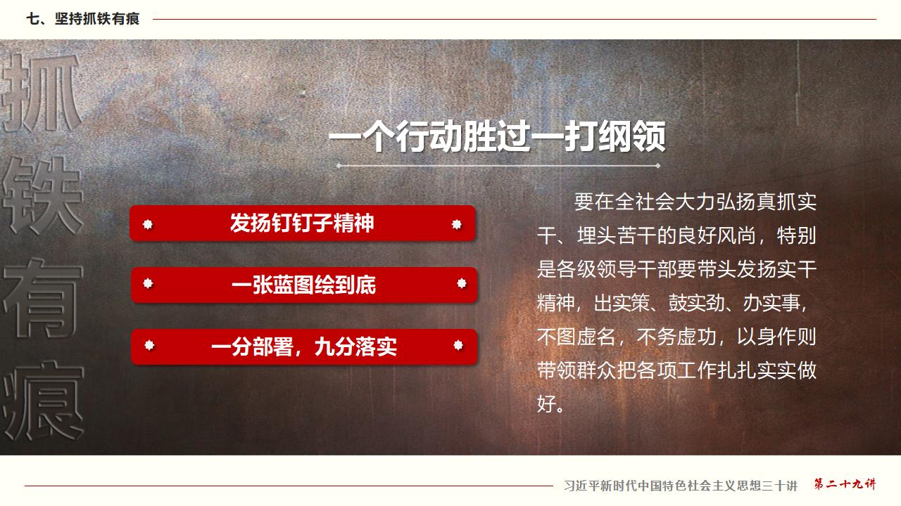 29起劲掌握马克思主义头脑要领和事情要领_51.jpg 29起劲掌握马克思主义头脑要领和事情要领_51.jpg