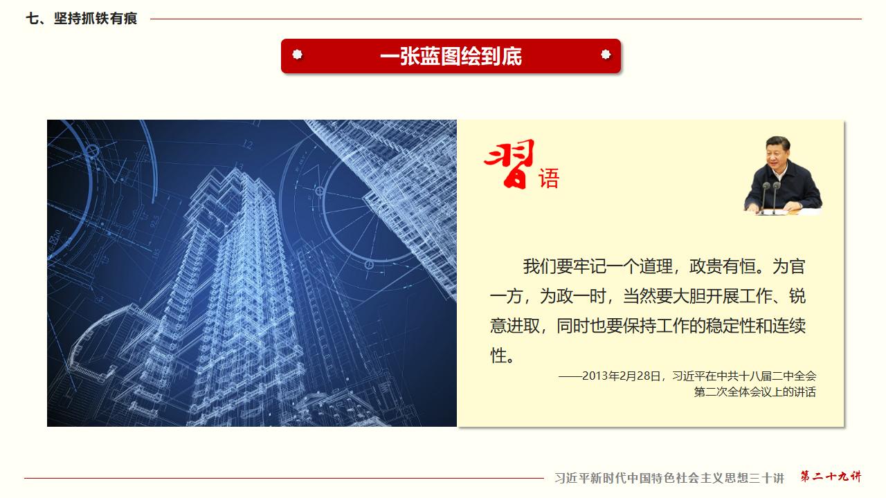 29起劲掌握马克思主义头脑要领和事情要领_53.jpg 29起劲掌握马克思主义头脑要领和事情要领_53.jpg