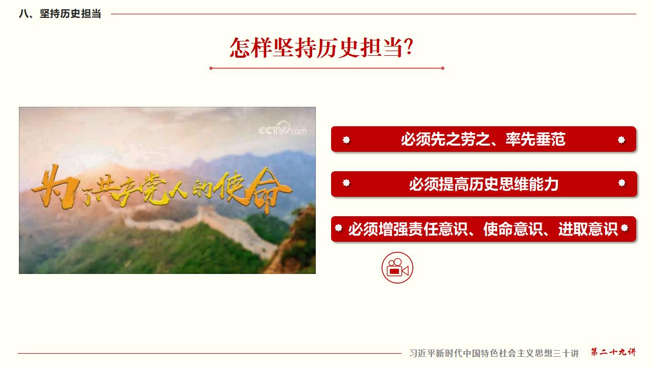 29起劲掌握马克思主义头脑要领和事情要领_56.jpg 29起劲掌握马克思主义头脑要领和事情要领_56.jpg