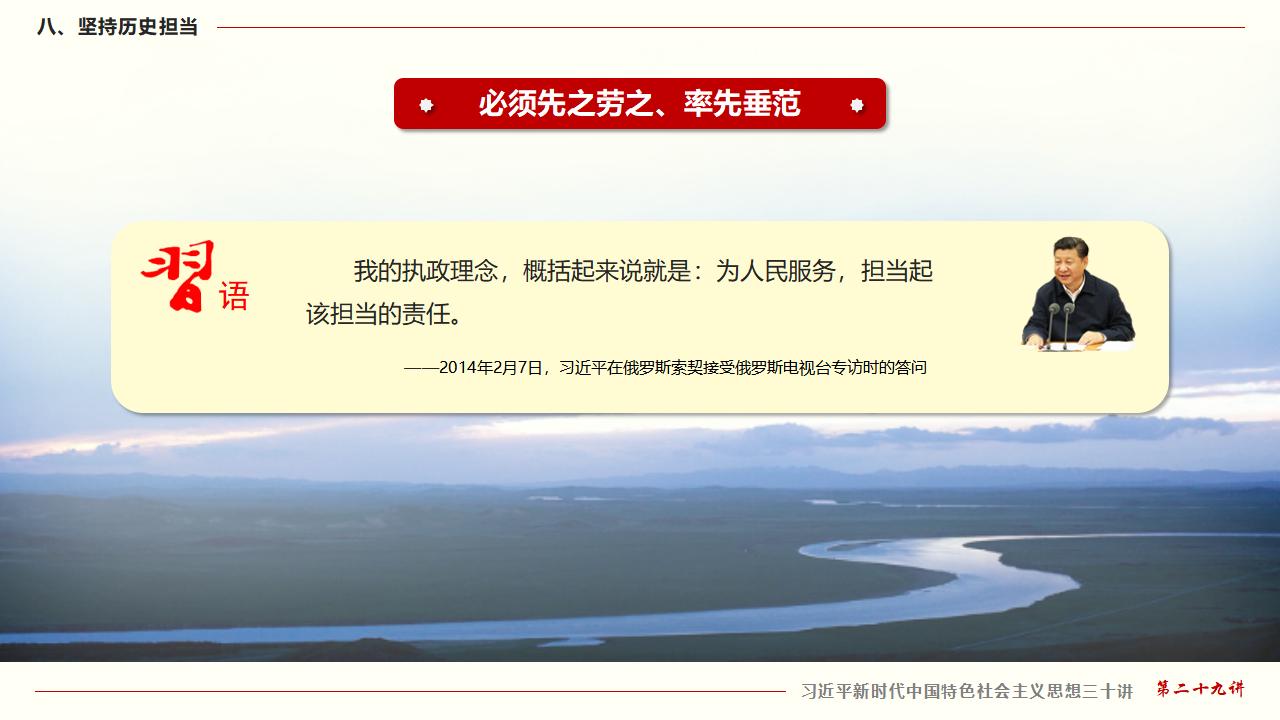 29起劲掌握马克思主义头脑要领和事情要领_57.jpg 29起劲掌握马克思主义头脑要领和事情要领_57.jpg