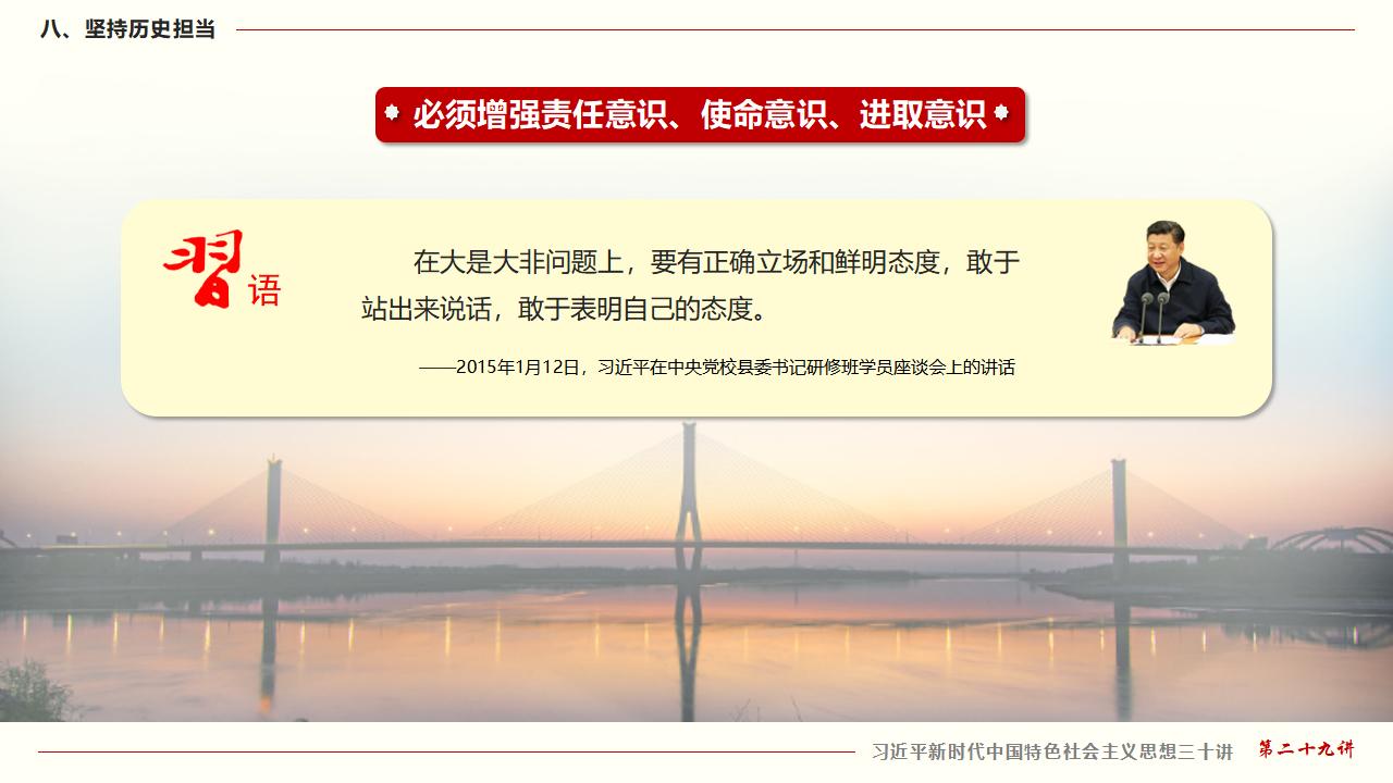 29起劲掌握马克思主义头脑要领和事情要领_59.jpg 29起劲掌握马克思主义头脑要领和事情要领_59.jpg